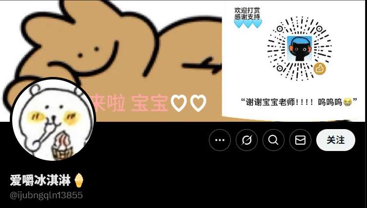嚼嚼嚼冰淇淋🍦(教程版+生活版) tweet media