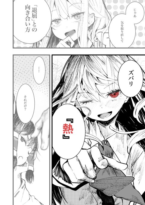 【新刊サンプル】天子が霊夢に絡む話(1/3) 