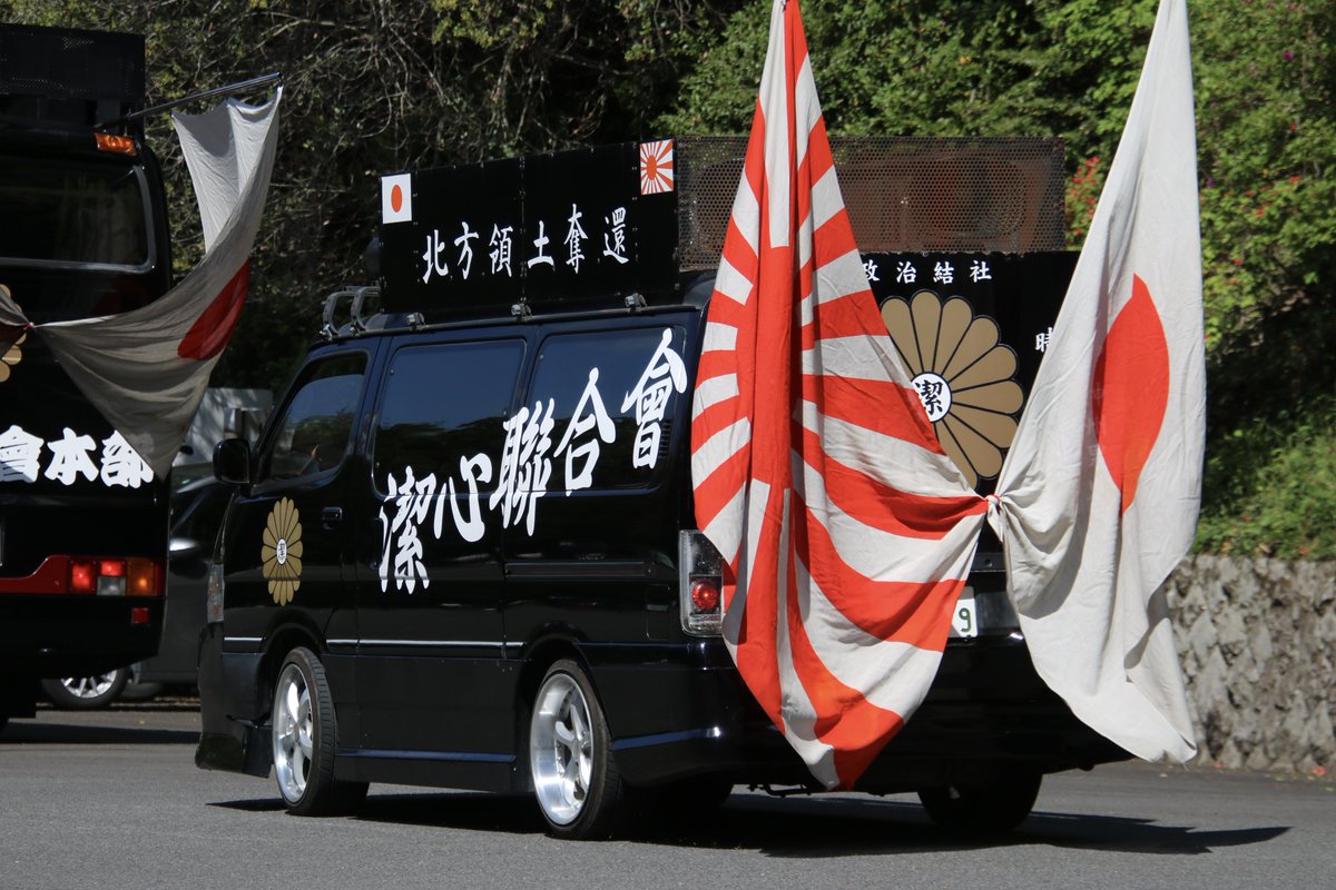 NOBU 様右翼街宣車① NOBU 様右翼街宣車⑤