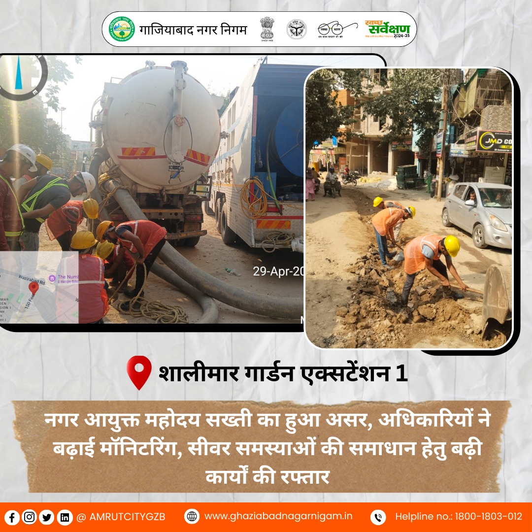 Ghaziabad Nagar Nigam tweet media