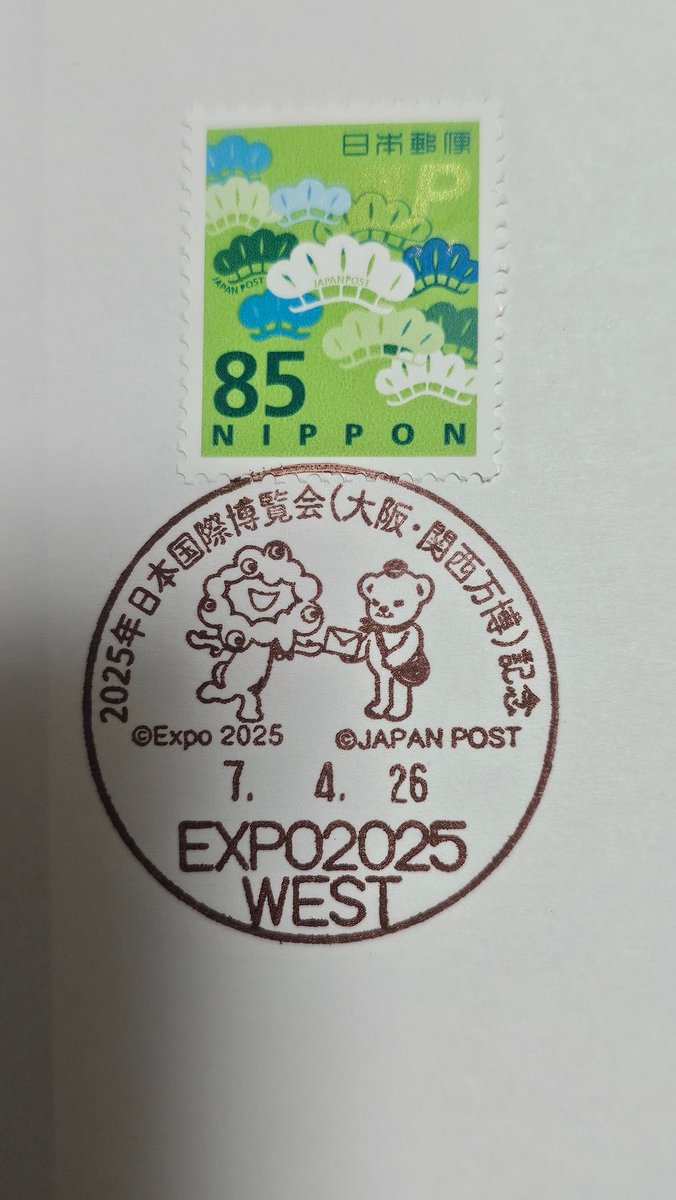 手紙を出さなくても、ここの郵便局で85円切手買って、お気に入りの