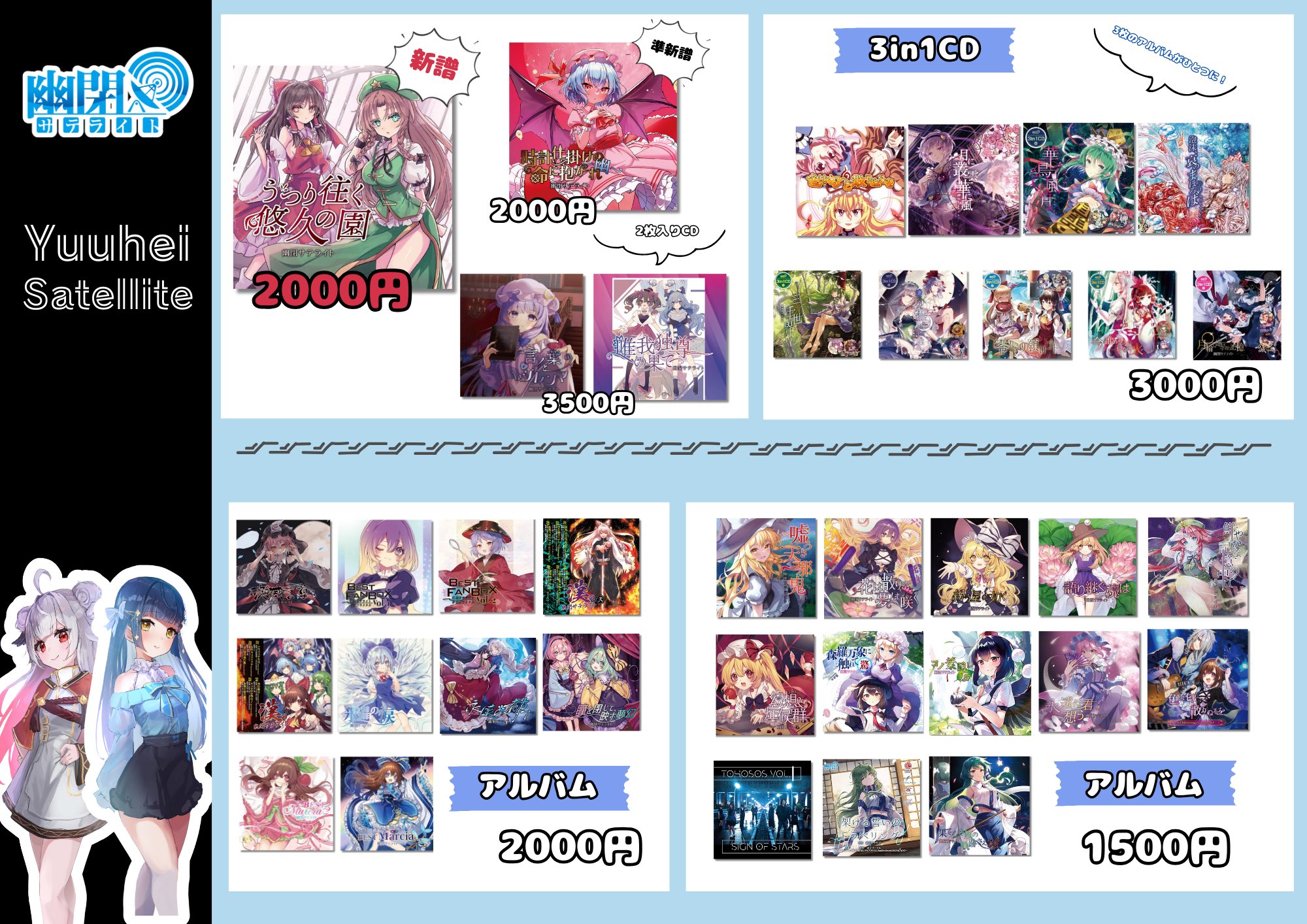 春新作！】第十八回博麗神社例大祭 新作特設サイト | 幽閉
