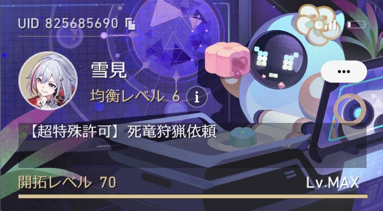 雪見 tweet media