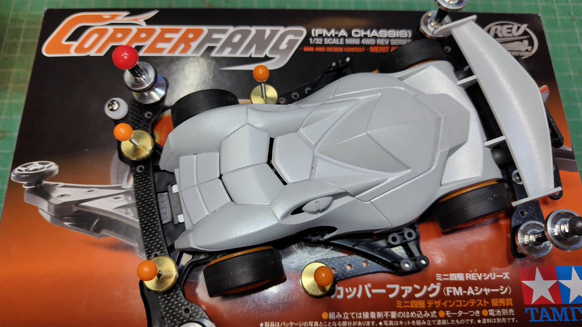 ミニ四駆のストッククラス用のマシンをカッパーファングで組んでみた ミニ四駆のストッククラス用のマシンをカッパーファングで組んでみた