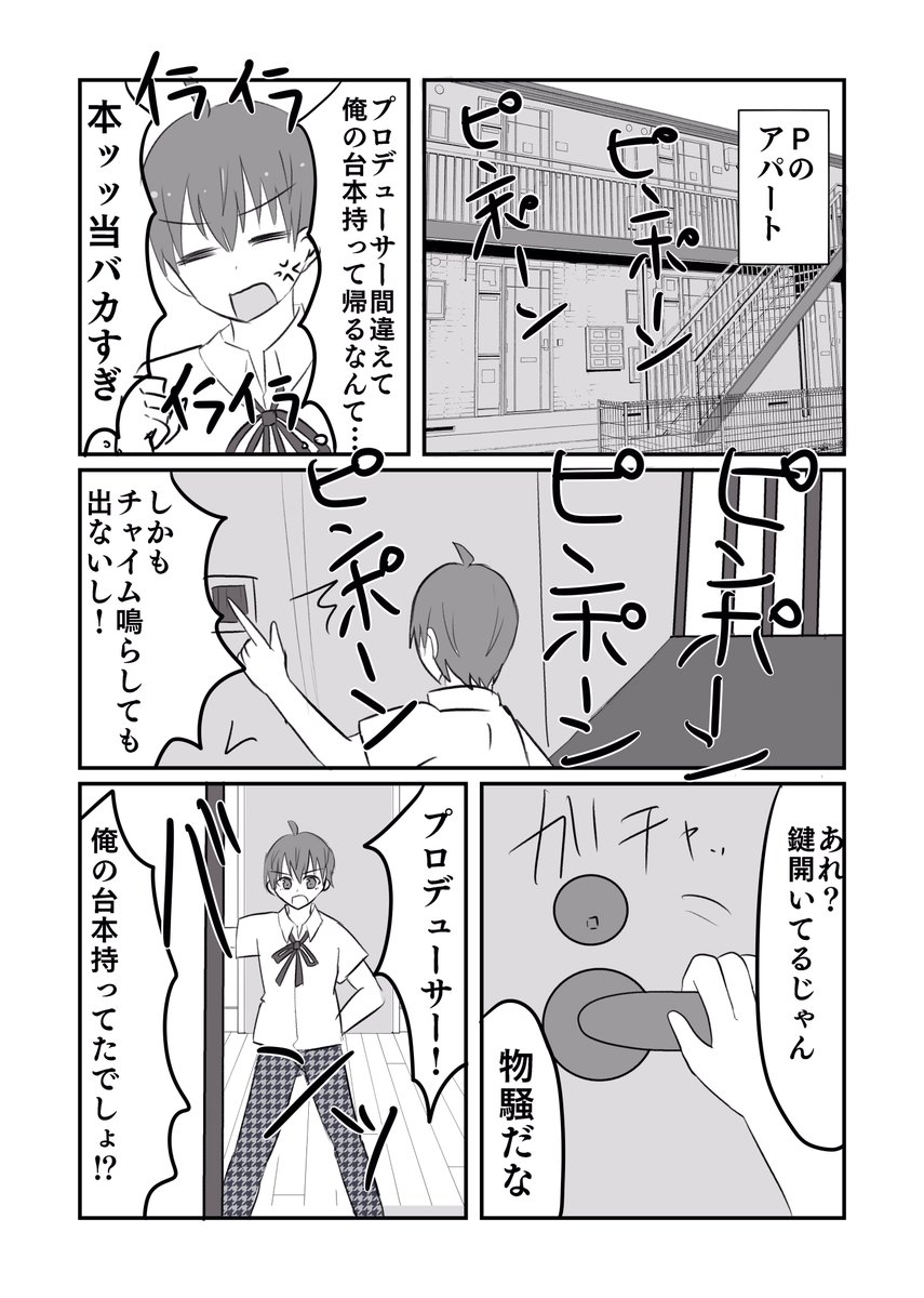5/4 ミラフェス 新刊サンプル
「マリオネットは眠れない」
コピー本/本文12p/成人向け/100円

P秀が大変な目に遭うギャグえち本です♡
R18サンプルhttps://t.co/0qMAxC3pTe 