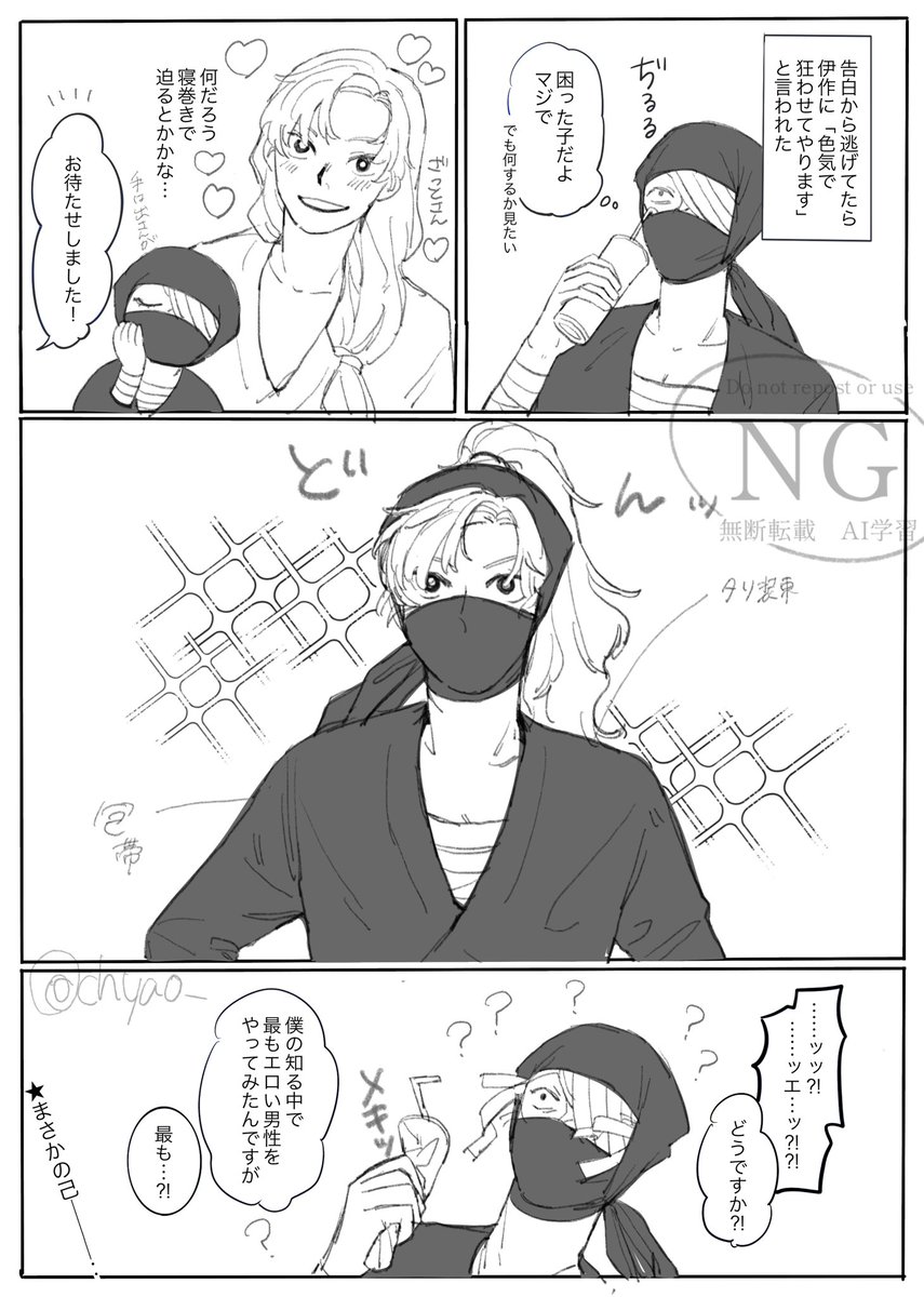 両思いだけど色々考えて逃げてる雑となんか本末転倒になってる伊の雑伊 