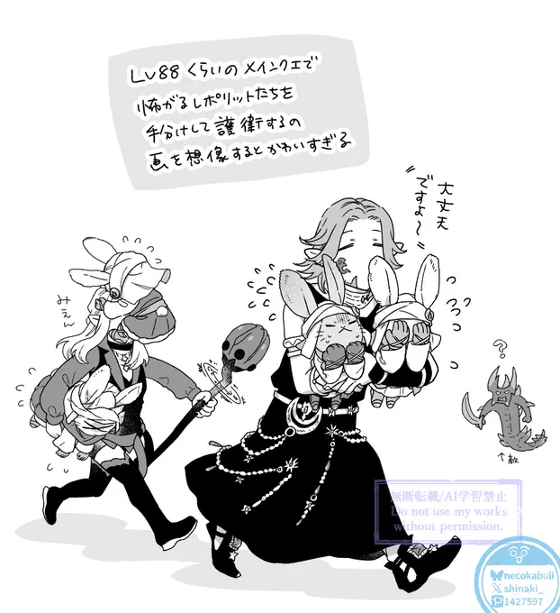 最近サブキャラで6.0やってるんだけどウリエンジェとレポリットの組み合わせのかわいさに今更目覚めてる 