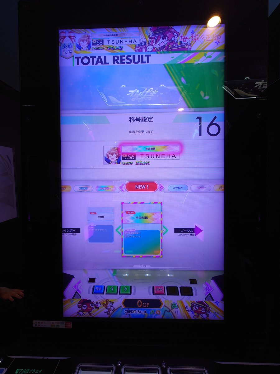 つねは@原神＆オンゲキ tweet media