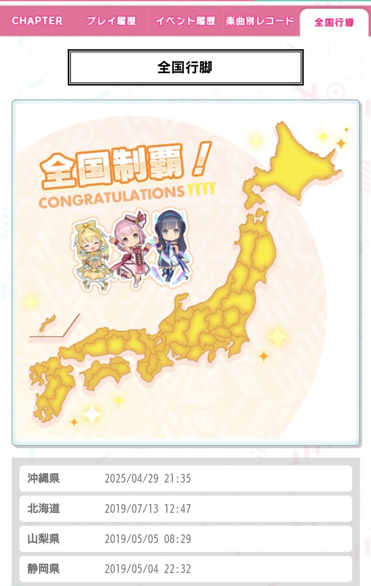 つねは@原神＆オンゲキ tweet media