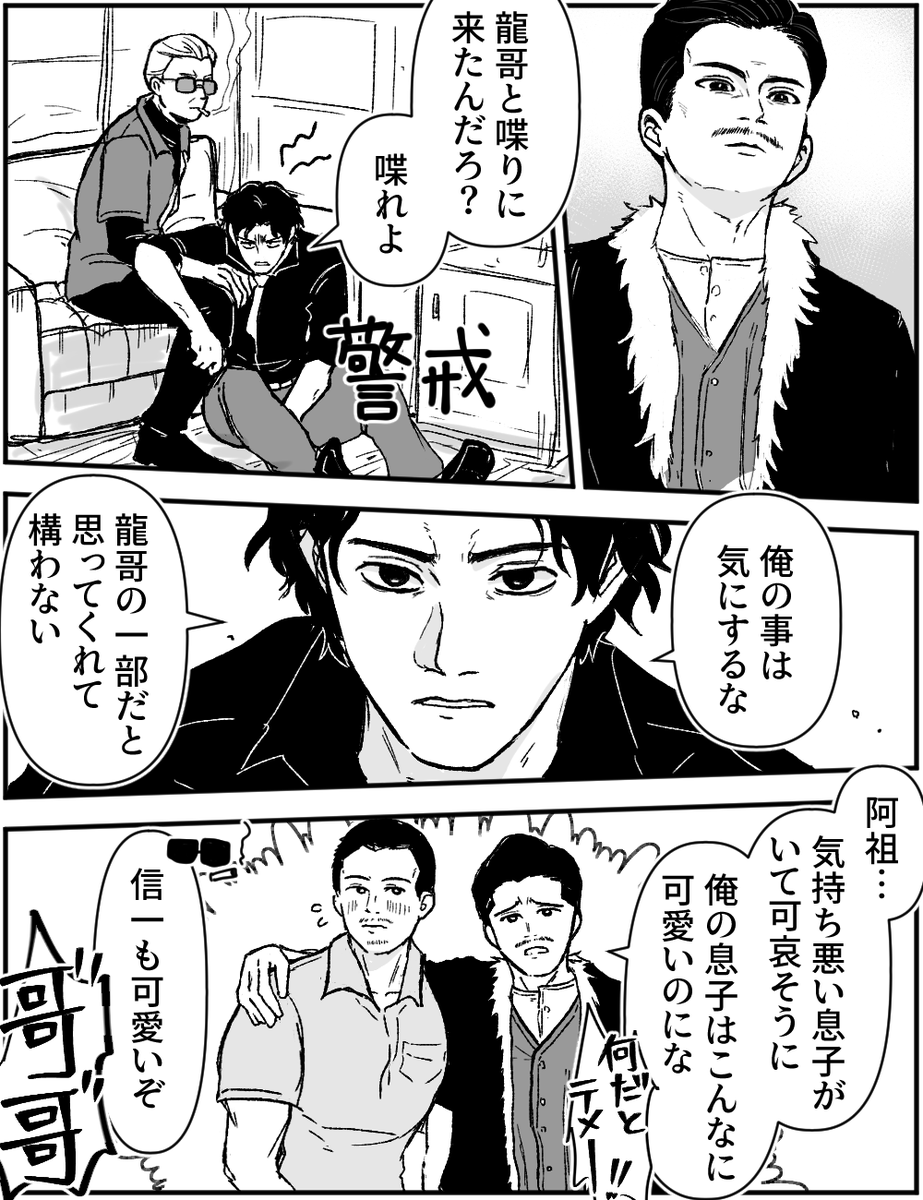 地獄から殺人王が遊びに来た 