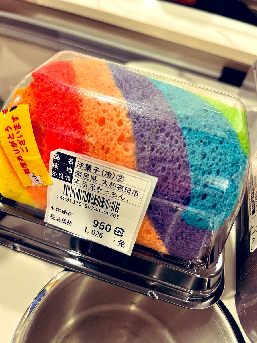 happy_cococam's tweet photo. 今日の晩御飯
湯豆腐と湯葉豆腐、めはり寿司
トマト嫌いでも食べれるトマト
デザートにイチゴとレインボーケーキ

めはり寿司は優しい味で今までで1番好きな味かも‼️
湯葉豆腐はめちゃ大豆の甘さがあって美味しかった
湯豆腐もしっかりした味で美味しい
このトマトまじ甘くてフルーツみたい https://t.co/B2g1npK90n