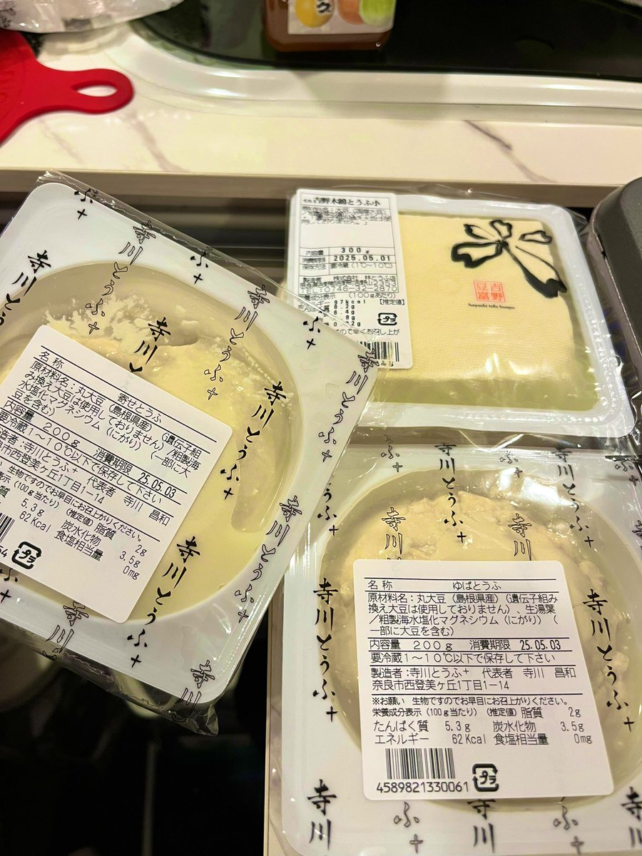 happy_cococam's tweet photo. 今日の晩御飯
湯豆腐と湯葉豆腐、めはり寿司
トマト嫌いでも食べれるトマト
デザートにイチゴとレインボーケーキ

めはり寿司は優しい味で今までで1番好きな味かも‼️
湯葉豆腐はめちゃ大豆の甘さがあって美味しかった
湯豆腐もしっかりした味で美味しい
このトマトまじ甘くてフルーツみたい https://t.co/B2g1npK90n