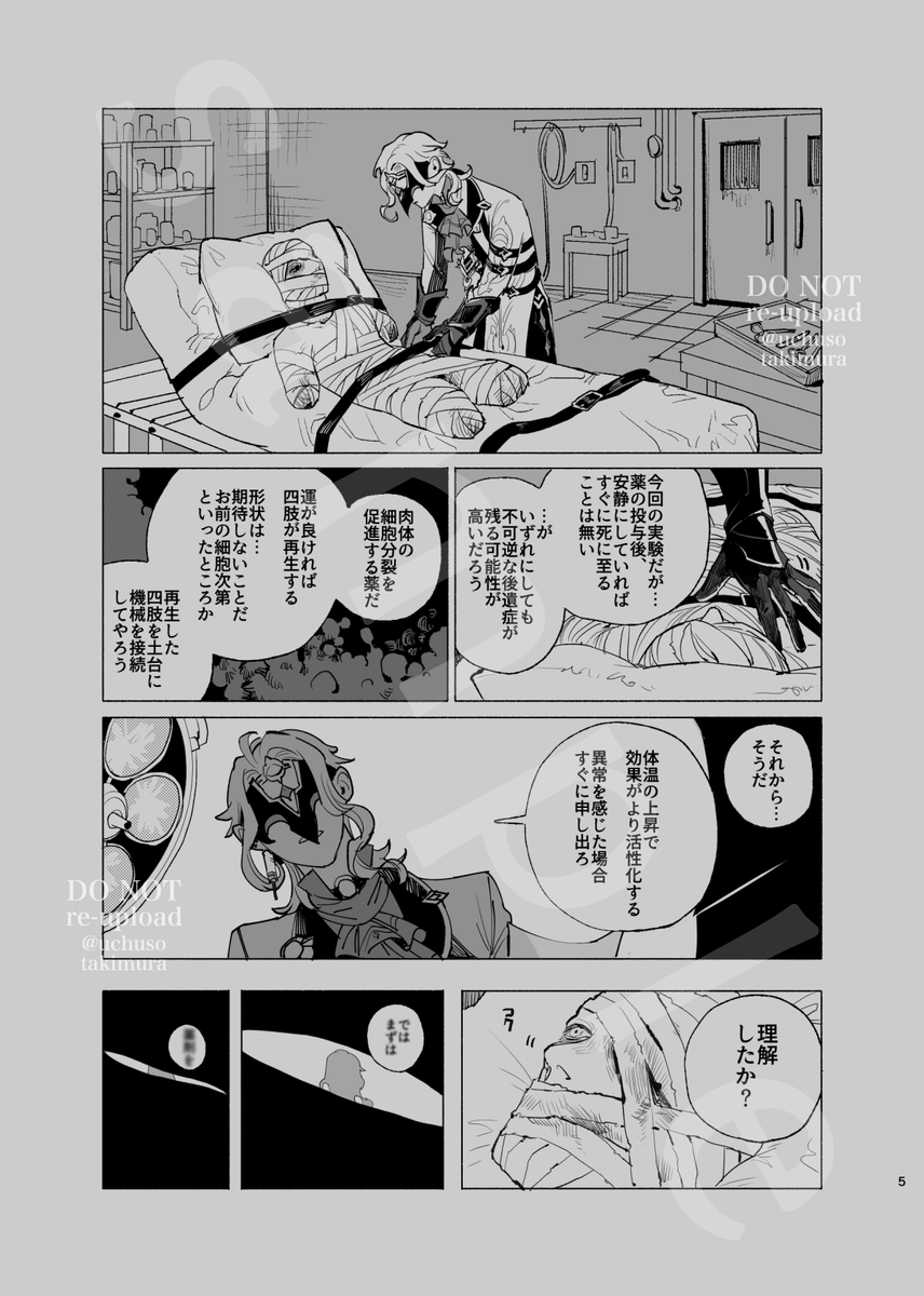 🩵スパコミ新刊サンプル(2/4) 