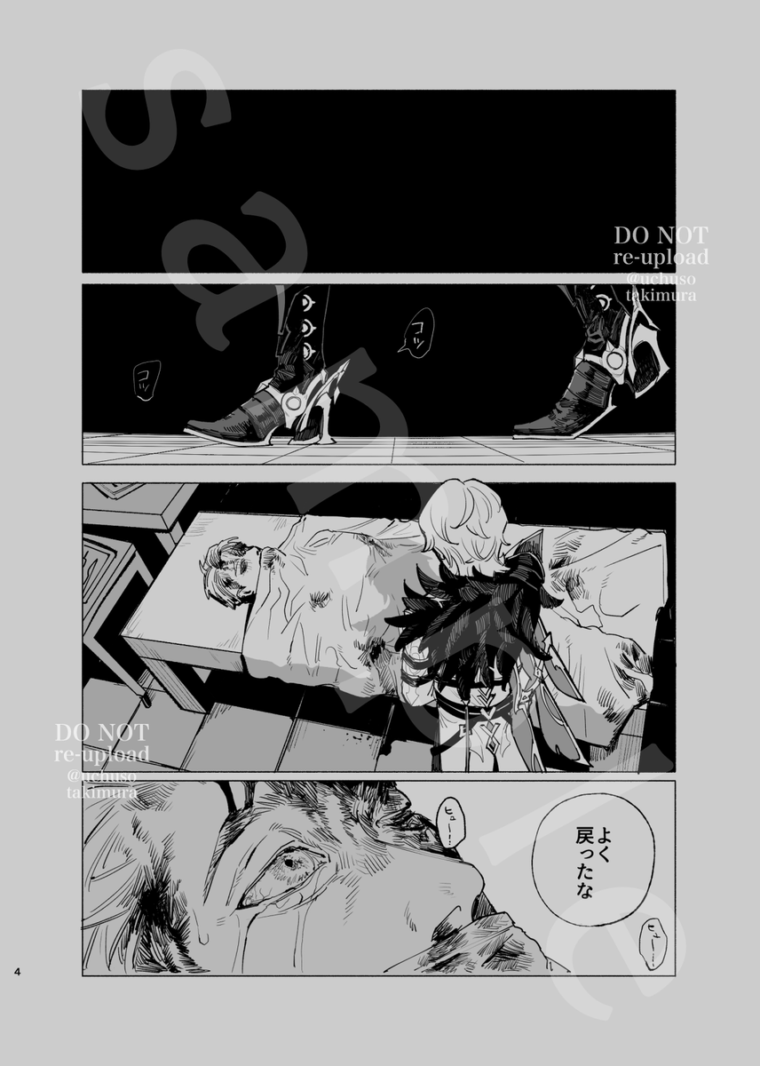 🩵スパコミ新刊サンプル(2/4) 
