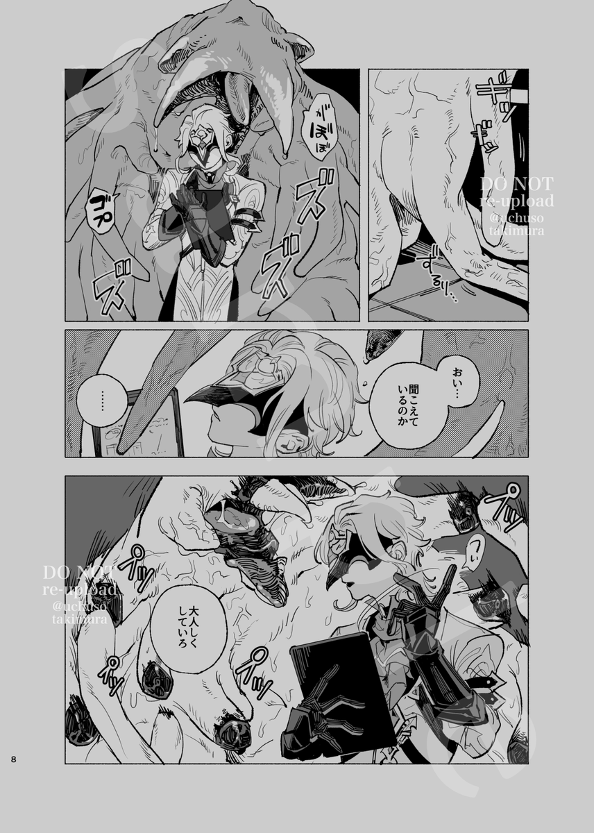🩵スパコミ新刊サンプル(3/4) 