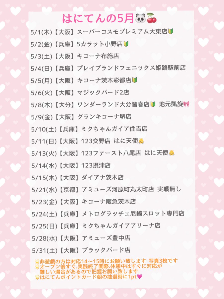 ã¯ã«ãŠãðŒð (@haniten6) on Twitter photo 5æã®ãããã
ããðŒð
4æã¯ãã匱ã¯ã«ã ã£ãã®ã§
5æã€ãã€ãã¢ãŒã ãçºæ®ãããðŸâš
å
šãŠã®åºèæ§å
šåã§æ¥œãã¿ãŸãð©·
倧å屿ð©·1幎ã¶ãã®ä¹å·ãããŸãâš
ããããã¯ã«æŽ»ãŸã£ãŠãŸãã
(*ÂŽê³`*)
ðRT.ã³ã¡ã³ã.åŒçš.ãããð
ãããããé¡ãèŽããŸãð
#PR #ã¹ãã·ãã¯ã¹ #ãã©ãã100 5æã®ãããã
ããðŒð
4æã¯ãã匱ã¯ã«ã ã£ãã®ã§
5æã€ãã€ãã¢ãŒã ãçºæ®ãããðŸâš
å
šãŠã®åºèæ§å
šåã§æ¥œãã¿ãŸãð©·
倧å屿ð©·1幎ã¶ãã®ä¹å·ãããŸãâš
ããããã¯ã«æŽ»ãŸã£ãŠãŸãã
(*ÂŽê³`*)
ðRT.ã³ã¡ã³ã.åŒçš.ãããð
ãããããé¡ãèŽããŸãð
#PR #ã¹ãã·ãã¯ã¹ #ãã©ãã100