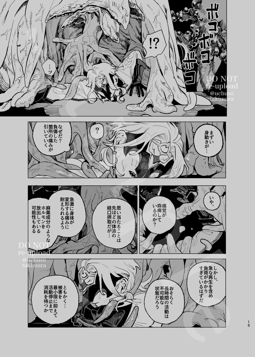 🩵スパコミ新刊サンプル(4/4) 