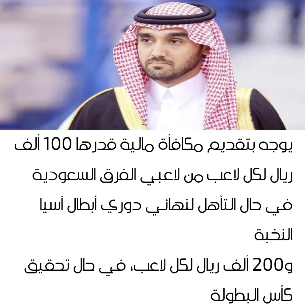 صاحب السمو الملكي الأمير عبدالعزيز بن تركي الفيصل وزير الرياضة