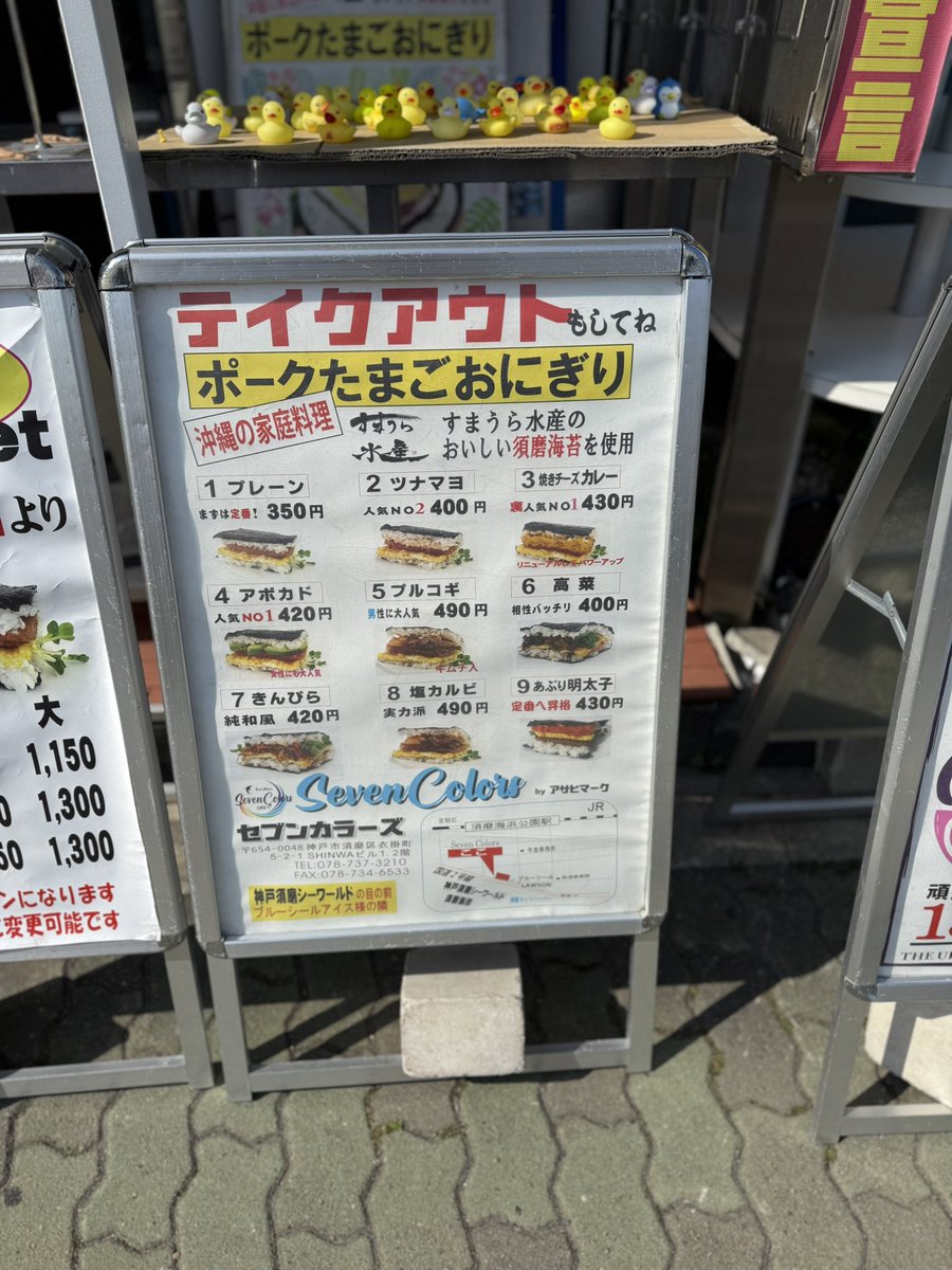 bazu1001's tweet photo. オルカも大好きタコライス🐬
神戸から一番近い沖縄セブンカラーズ
#セブンカラーズ #須磨シーワールド
#スマシー
#sevencolors #ポークたまごおにぎり https://t.co/4dWyKAjFho