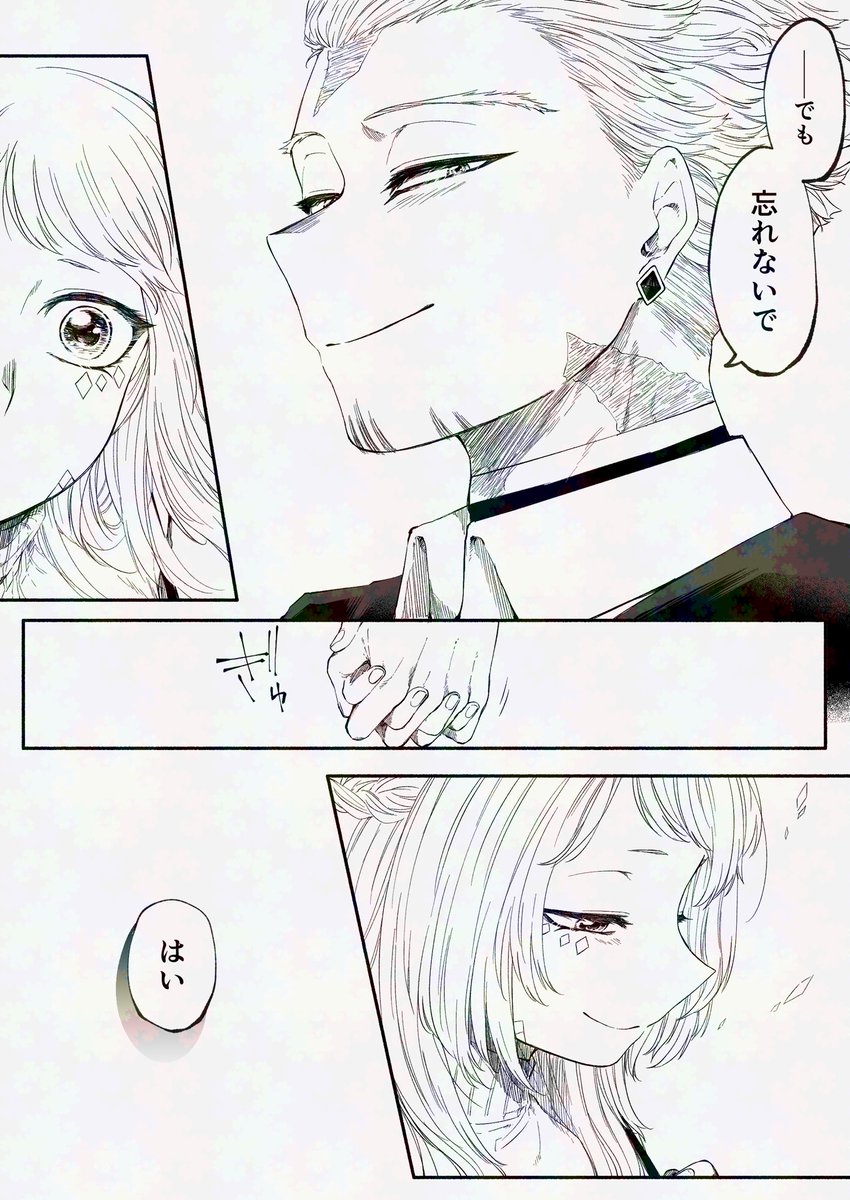 ホ夢 🦅 ※固定夢主 

後日談おまけ
引用した落書きとポイピク漫画読んでないとわからないモノ 