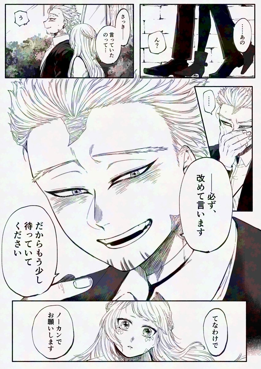 ホ夢 🦅 ※固定夢主 

後日談おまけ
引用した落書きとポイピク漫画読んでないとわからないモノ 