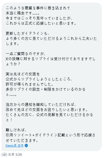 라스 tweet media