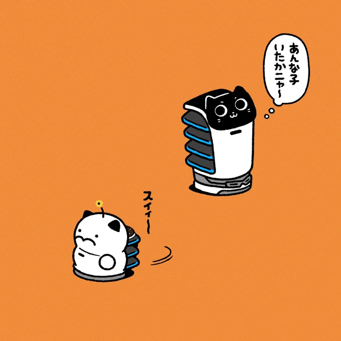 バレてまちぇんな