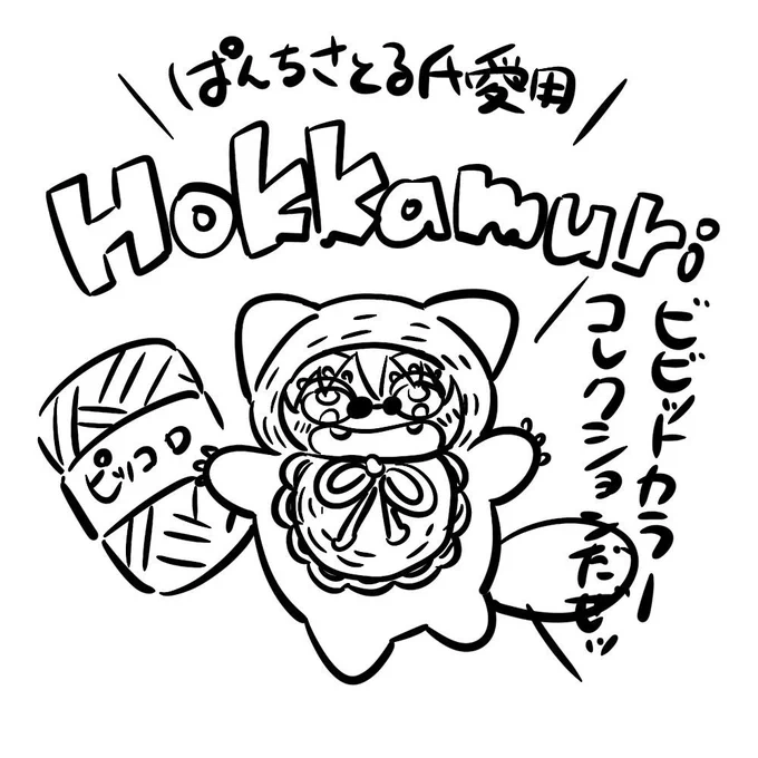 公開しました!
よろしくお願いします🙇‍♀️ 
