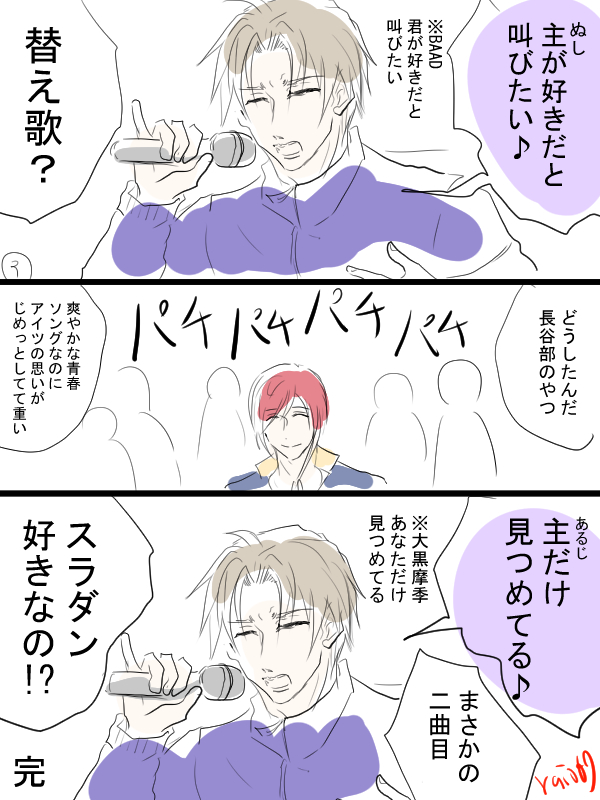 審神者シロモのモルカーととうらぶのクロスオーバー漫画描きました。(でもシロモ不在)手間かけさせてくれたな面影…… 