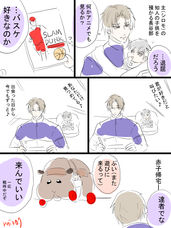 審神者シロモのモルカーととうらぶのクロスオーバー漫画描きました。(でもシロモ不在)手間かけさせてくれたな面影…… 
