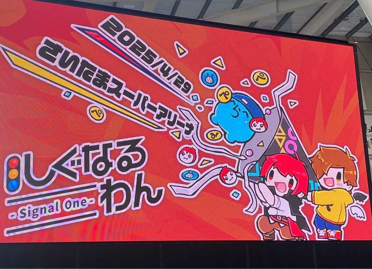 思い出
 #しぐなるわん