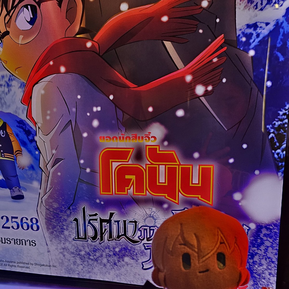 พาคุณอามุโร่ ไปดูคุณอามุโร่