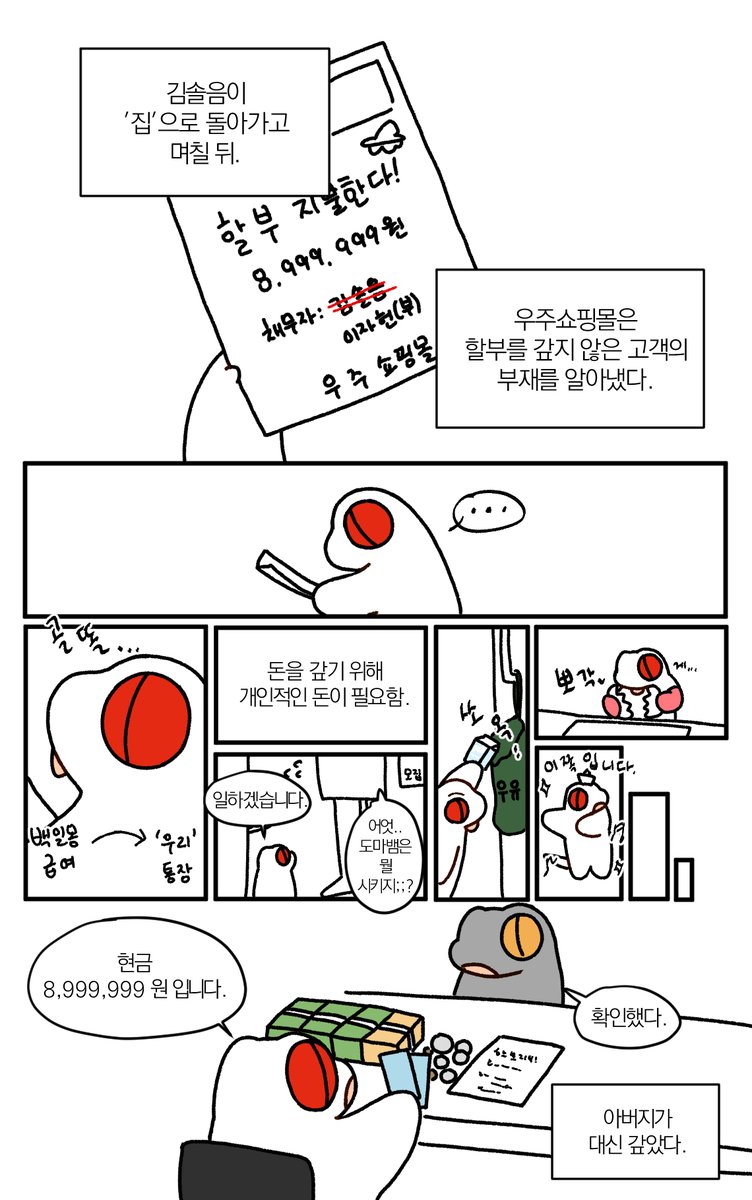 이걸 스포라 해도 되는지 모르겟다만
207화 이후