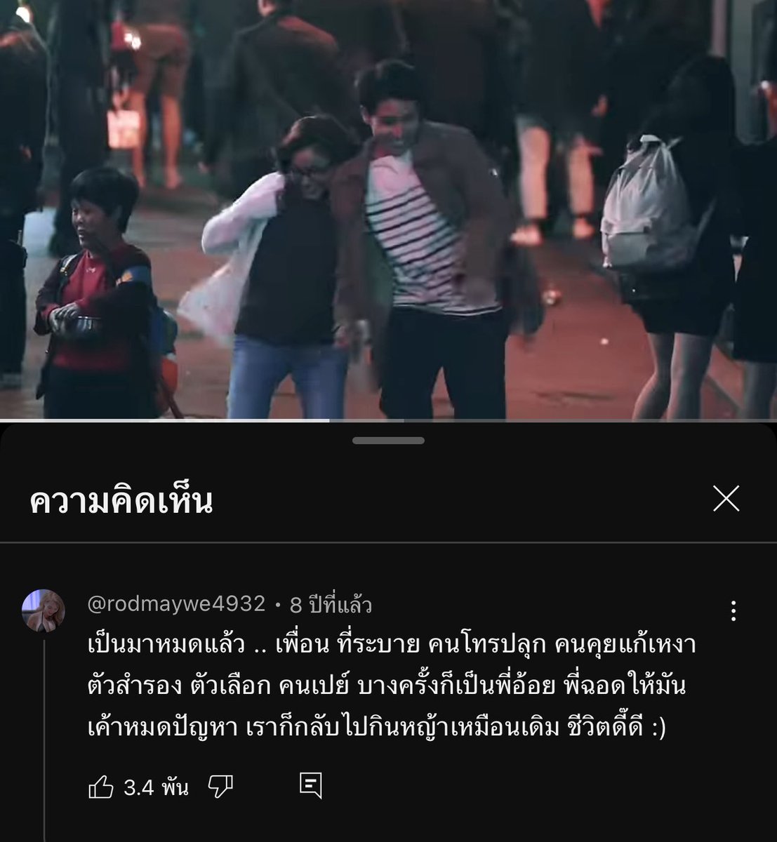 เป็นมาหมดยกเว้นแฟน