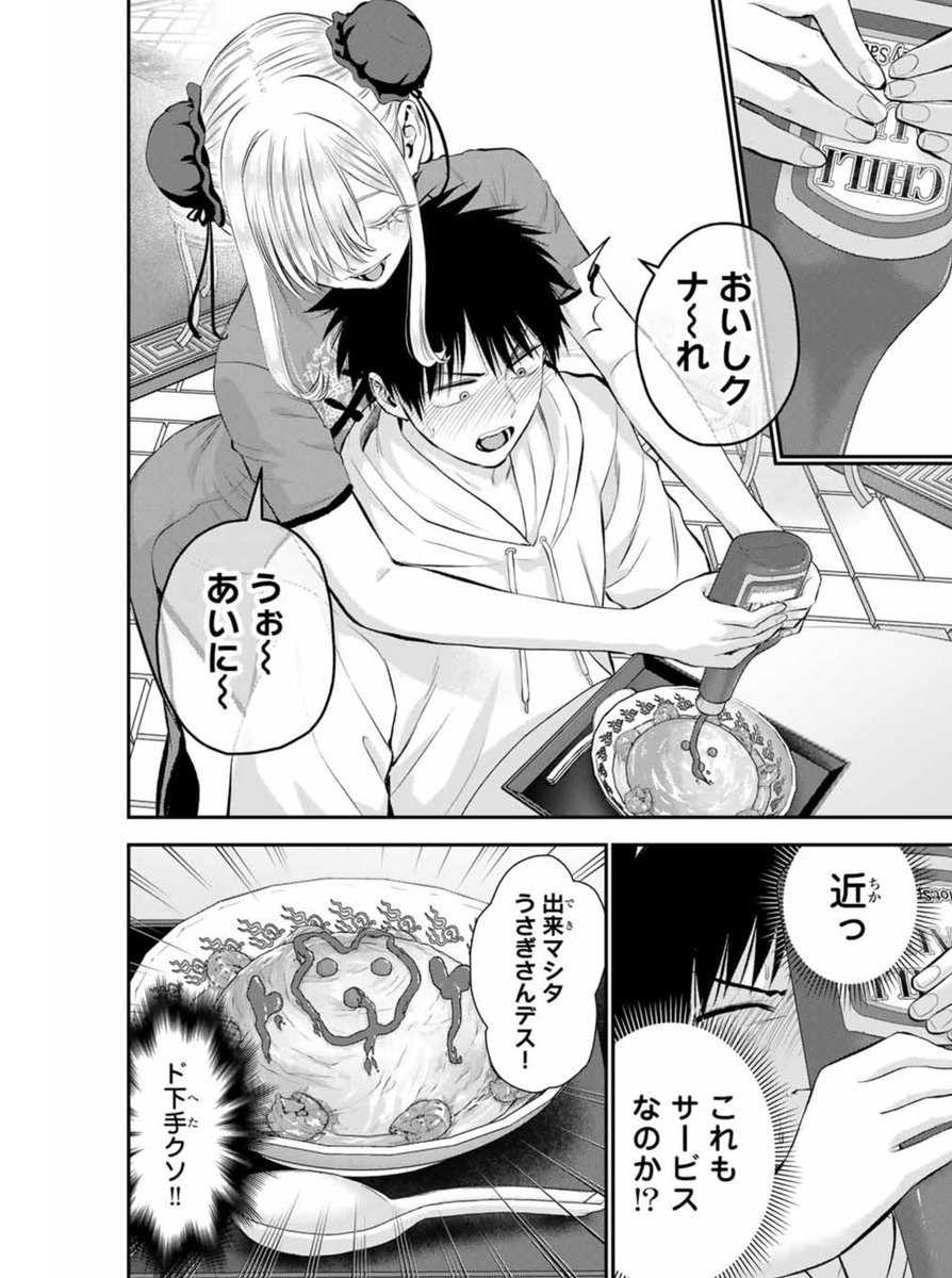 【更新】外国の幼馴染が日本でコンカフェ嬢になった話(0/2)
#幼馴染とはラブコメにならない 