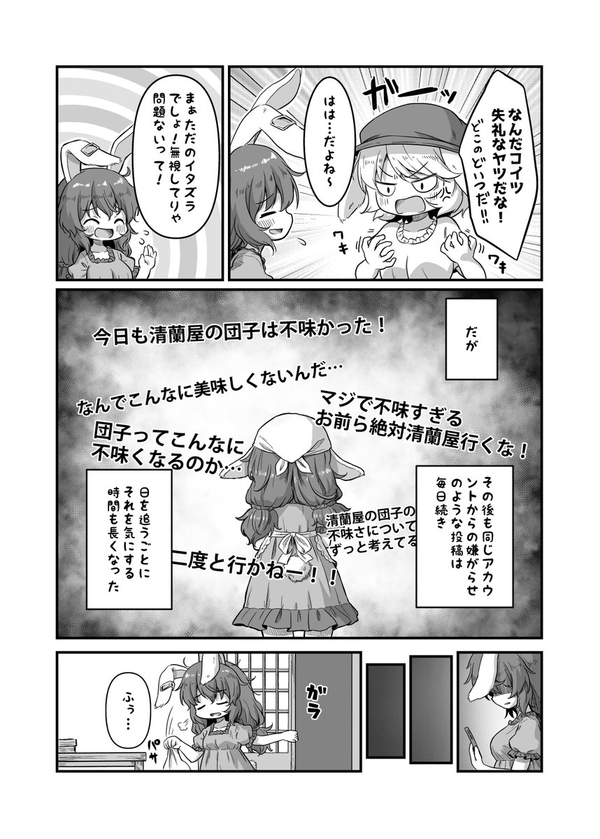 (2/4) 