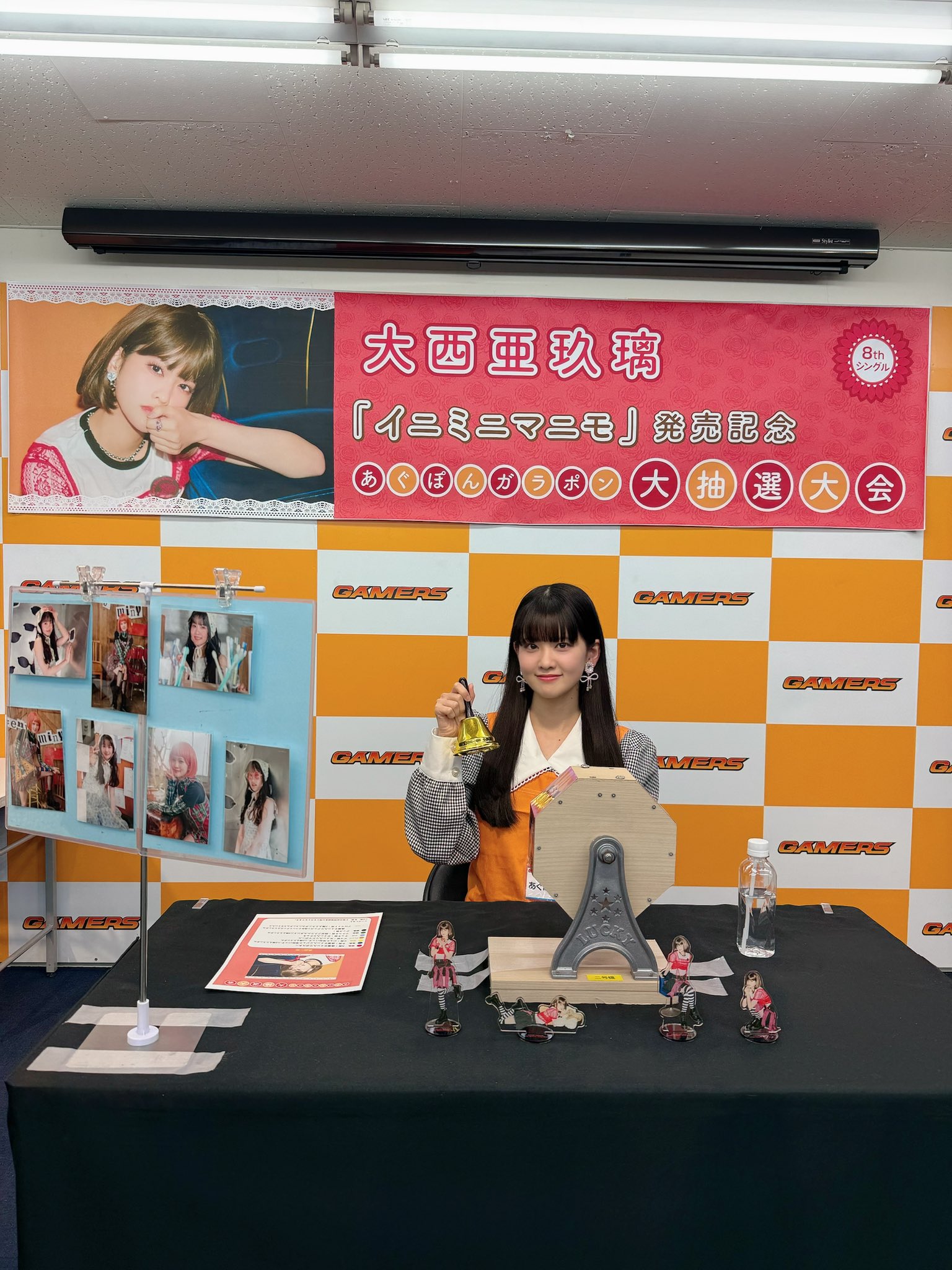 大西亜玖璃 イニミニマニモ あぐぽんガラポン大抽選大会