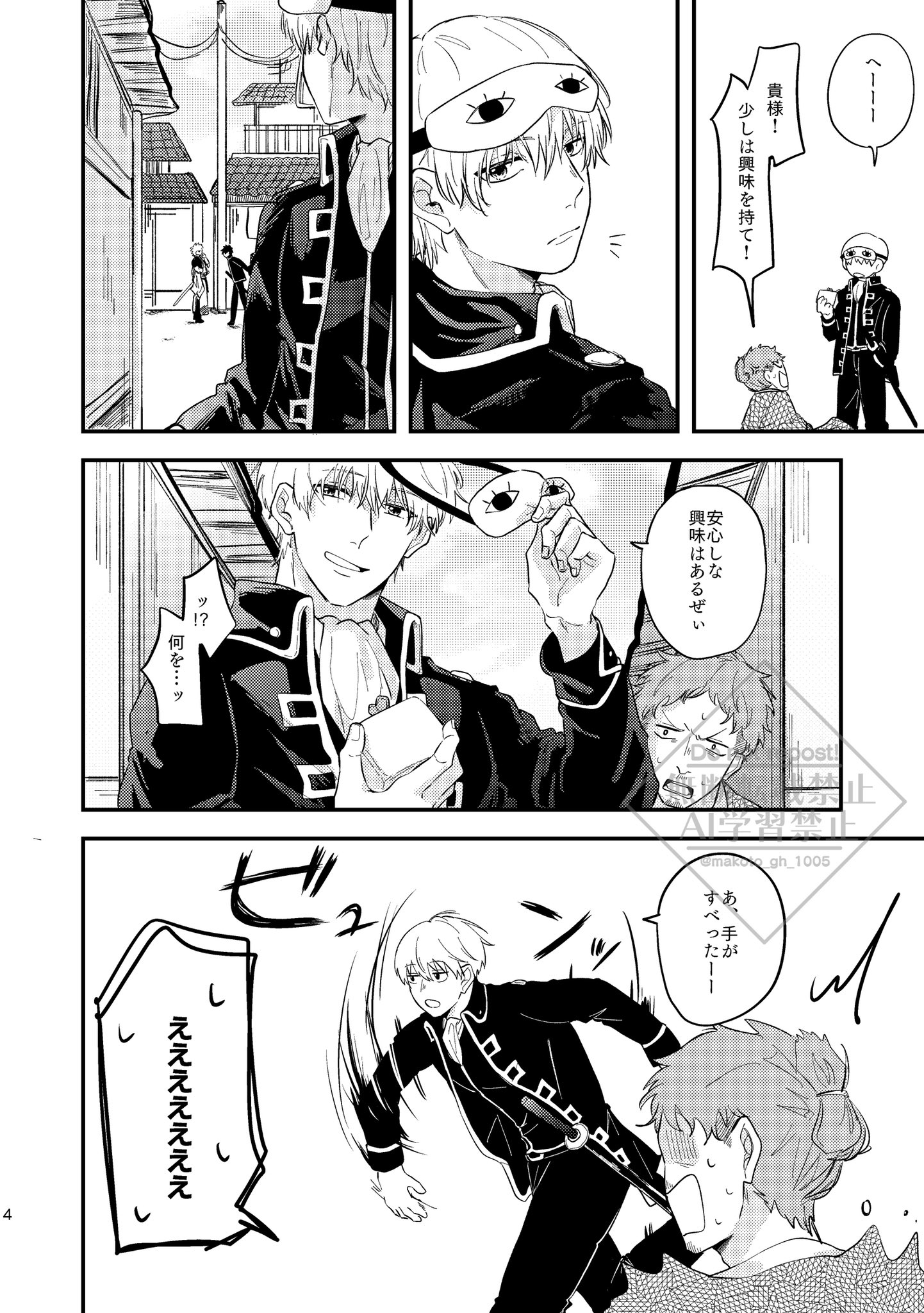 まこと🍑 (@makoto_gh_1005) / X