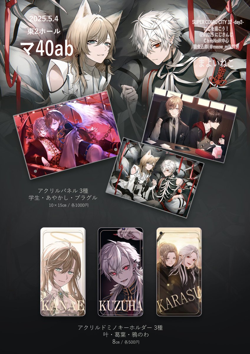 猫煮込御 5/4 東2マ40ab (@meow_milk875) / X 猫煮込御 5/4 東2マ40ab (@meow_milk875) / X