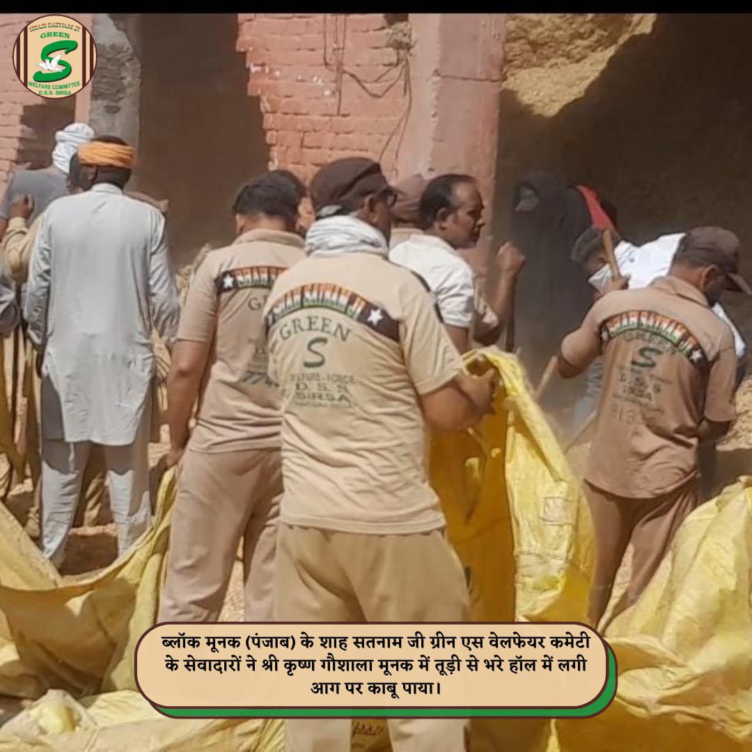 GreenSwelfares's tweet photo. Where there is unity and compassion, even the fiercest challenges can be overcome.

A fire broke🔥out in a large hall filled with stubble at Shri Krishna Gaushala, Moonak. Sensing the urgency, the volunteers of Shah Satnam Ji Green ‘S’ Welfare Committee immediately sprang into action. 

With the support of local residents and the administration, they bravely fought the flames and successfully brought the fire under control, saving the stubble and preventing major loss.

#FireRescue #HumanityFirst #SelflessService #BraveHearts