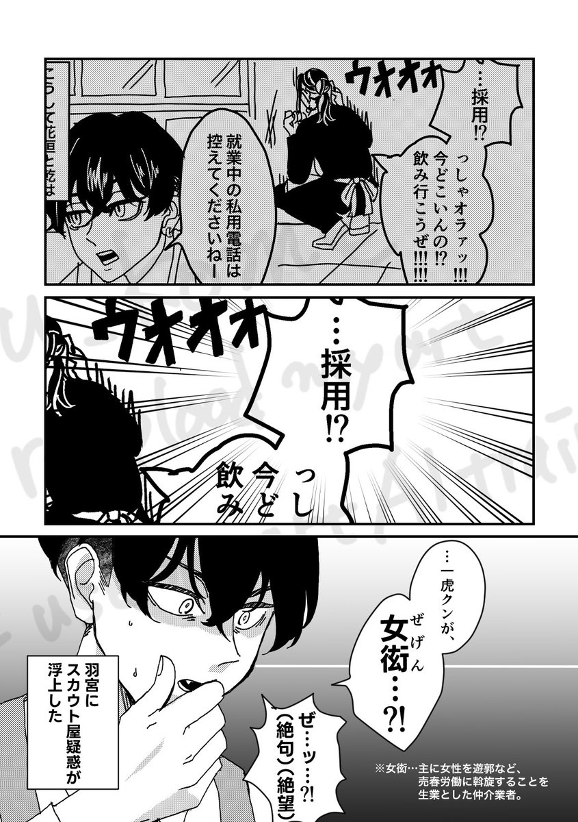 梵天パート本発行時、〆切に間に合わなかったネタ達が残っているので少しずつ描きます
(1ページ目は、本の書き下ろし部分あらすじです) 