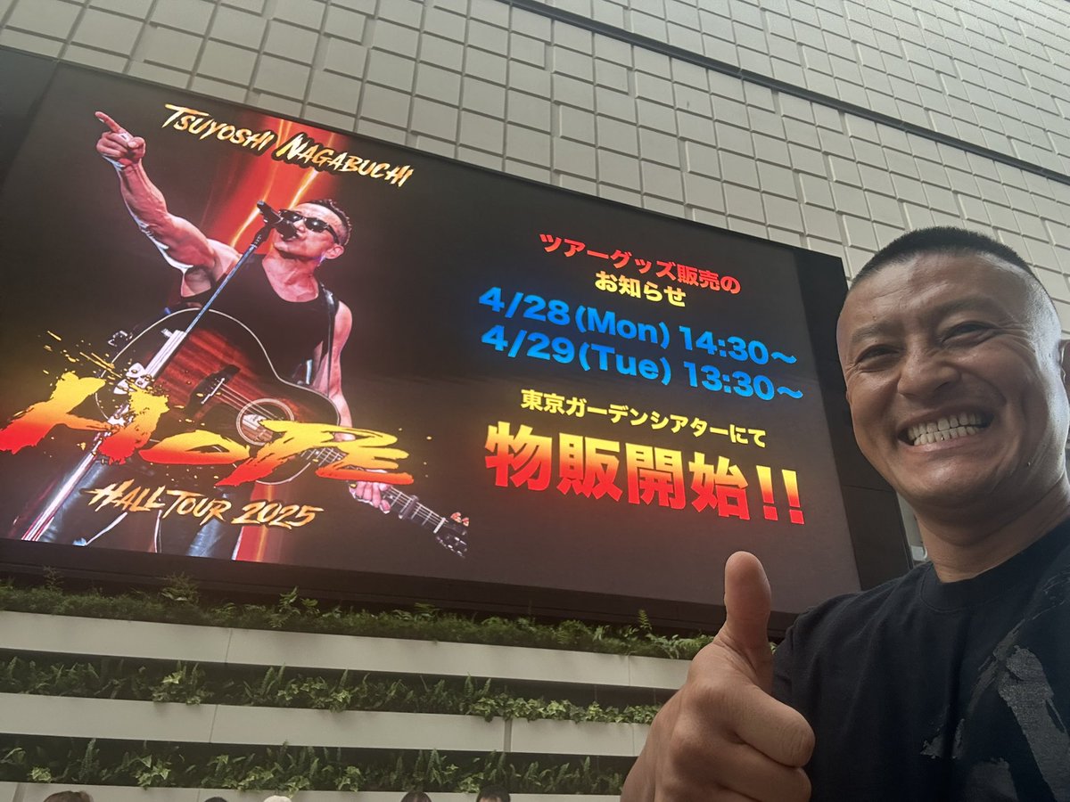 長渕剛ホールツアー2025“HOPE
