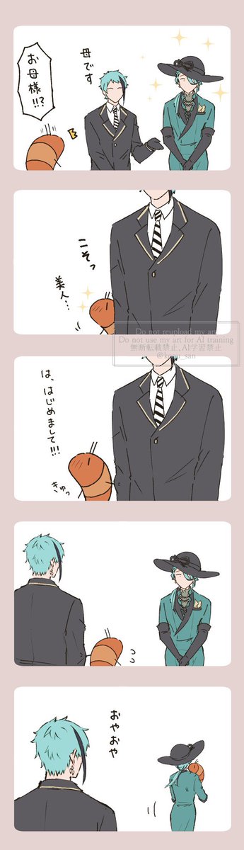 ⚠️イベント微ネタ

はじめまして🦐