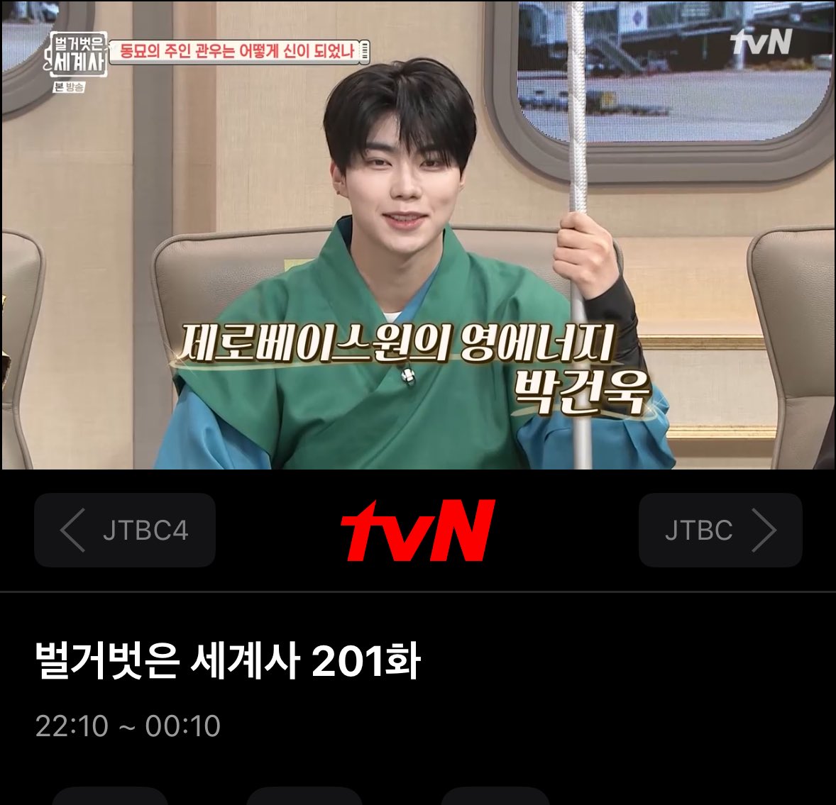 일하면서 티빙으로 보는 중인데 저 긴 거 뭐예요? ㅇㄴㅋㅋㅋ 컨셉 확실하네