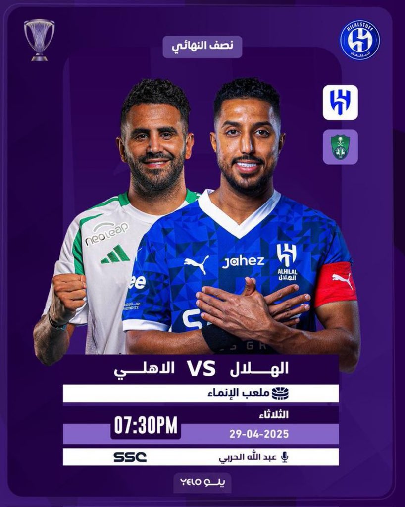 WH4__x's tweet photo. حصرياً 🚨
وفرنالكم تذاكر مباراة الهلال والأهلي 🔥😍

"تذاكر الهلال والأهلي في نصف النهائي😍❤️‍🔥 "

للطلب والتواصل واتساب داخل الصفحة📲
#الهلال_الاهلي https://t.co/DrLPVu9zUU
