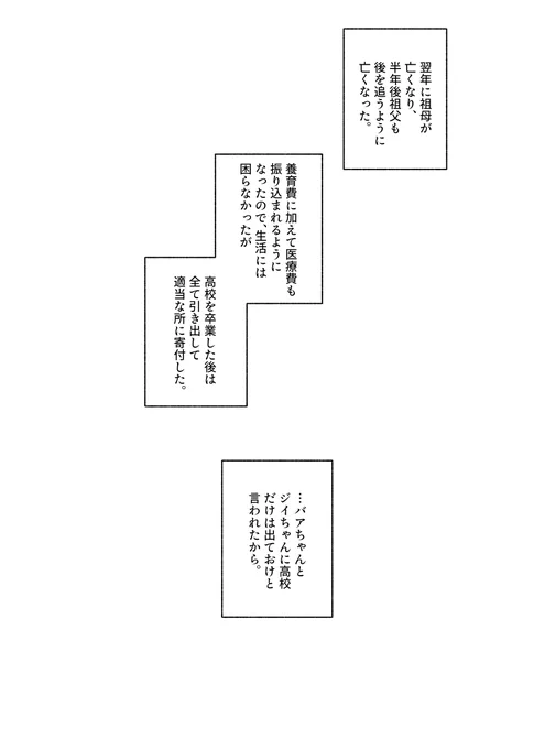 (4/6)
(ツリーにアンケートがあります)

  #金カ夢 
(第一話からのまとめ/https://t.co/xnhXRHlnyk) 
