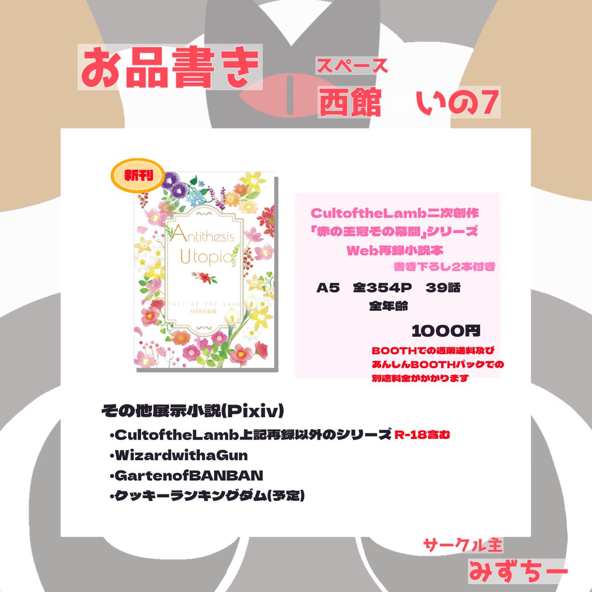 mizuchi2015's tweet image. カルラム再録本が出ます！出します！
よろしくお願いします！！
#洋ゲーフェス2025