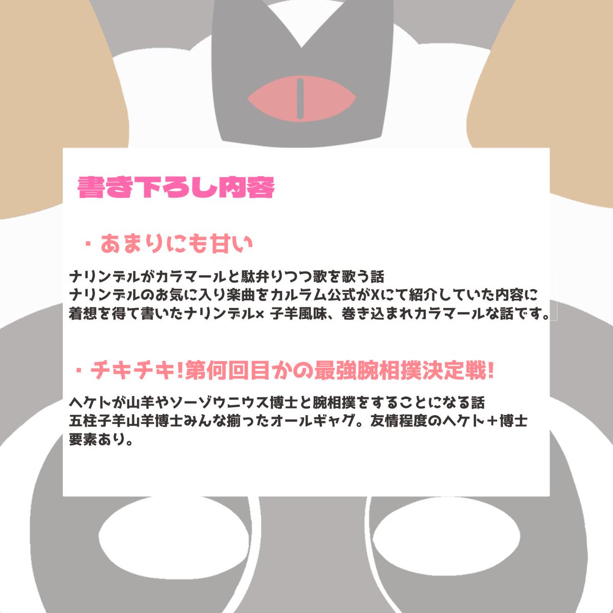 mizuchi2015's tweet image. カルラム再録本が出ます！出します！
よろしくお願いします！！
#洋ゲーフェス2025