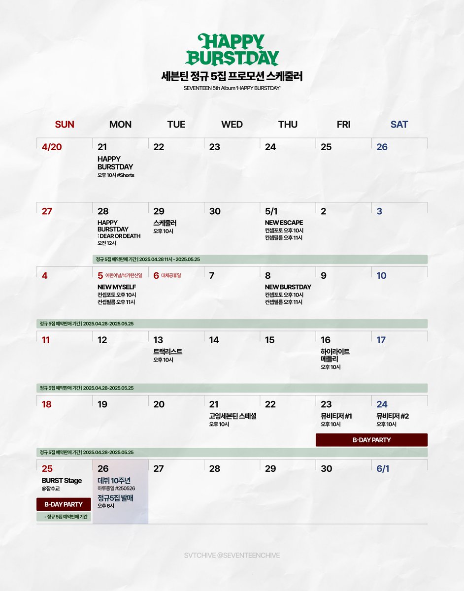 HAPPY BURSTDAY 프로모션 스케줄러

달력 Ver. / 한국시간(KST) 기준

#세븐틴 #SEVENTEEN <a href="/pledis_17/">세븐틴(SEVENTEEN)</a>