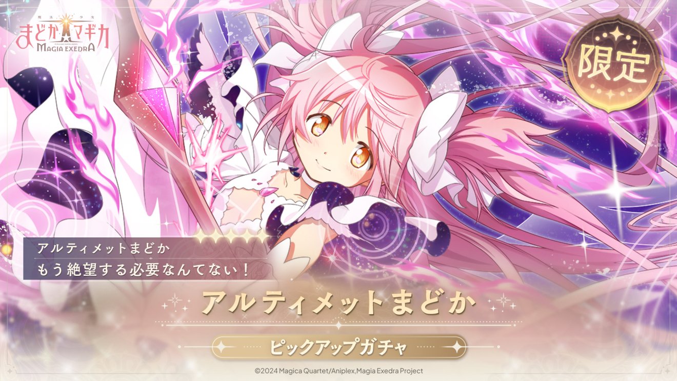 魔法少女まどか☆マギカ　スマホスタンド　アルティメットまどか　蒼樹うめ Amazon.co.jp: 蒼樹うめ 魔法少女まどか☆マギカ Ultimate Art